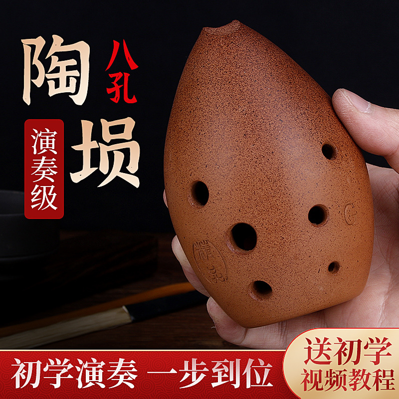 Musical Instrument Xun - Profesyonel sekiz delikli xun çömleği, yeni