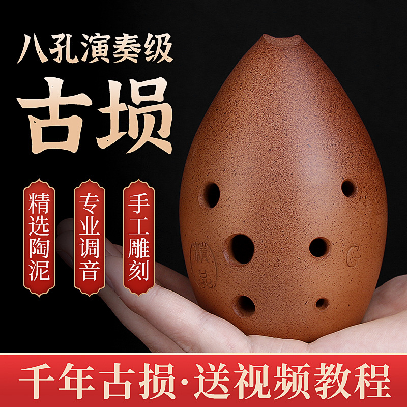 Profesyonel sekiz delikli xun  - Musical Instrument Xun incelemesi ve fiyatı
